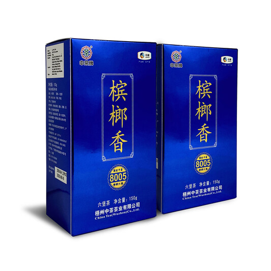 S003/2020 Liubao Tea  (Betel Nut Aroma) 8005 (2 Boxes - 2 x 150g)